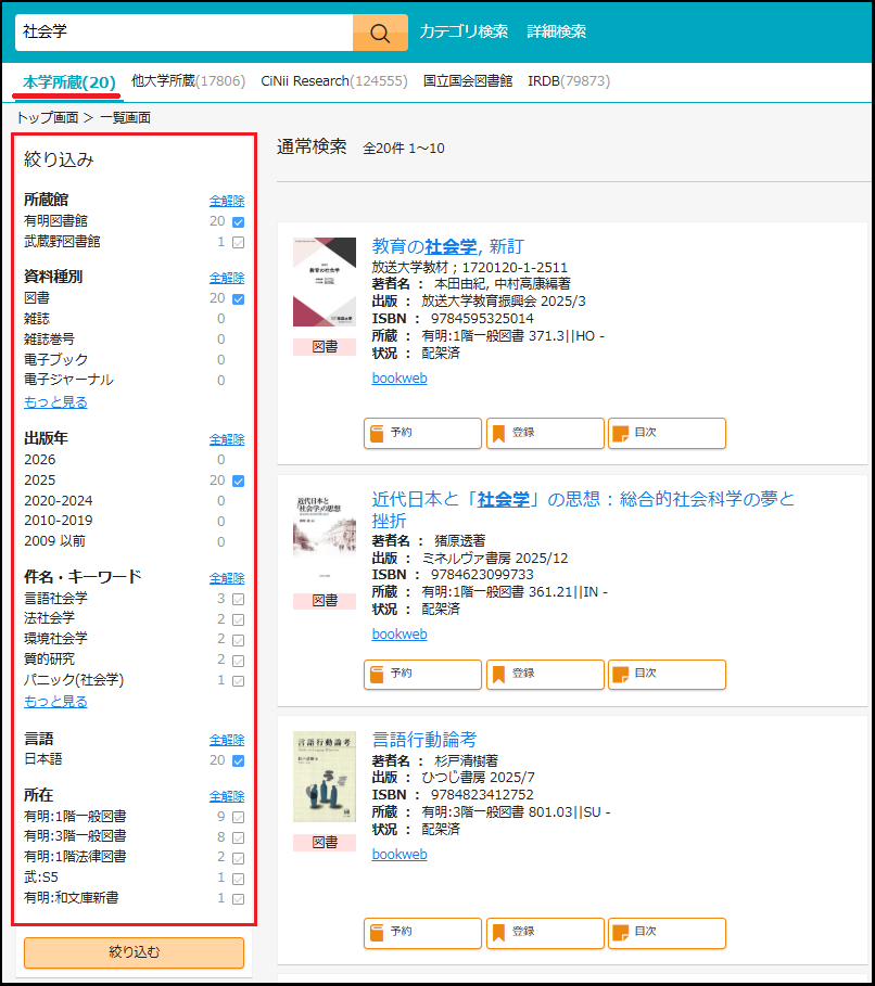 条件絞り込み欄のヒット画面
