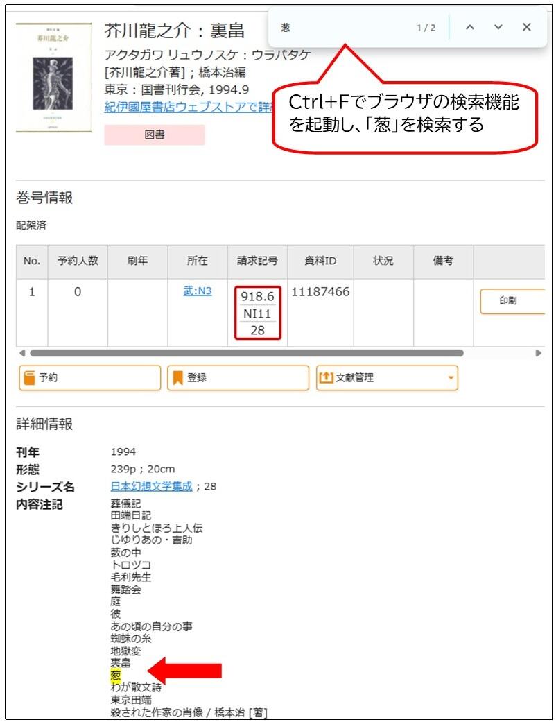 「葱 芥川龍之介」の詳細情報
